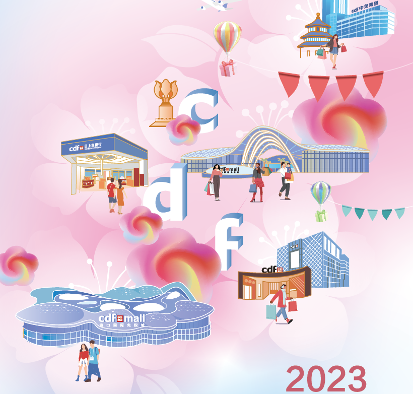 ms88����2023�껷����������ἰ���λ㱨